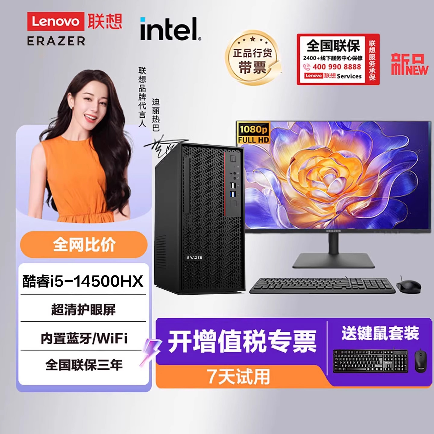 Lenovo/联想新款台式电脑14代i5/32G/1TB商务办公游设计主机全套