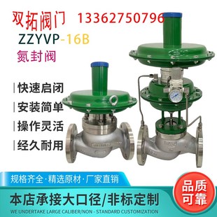 氮封阀供气微压调节不锈钢铸钢装 ZZYVP储罐自力式 置带指挥器泄压