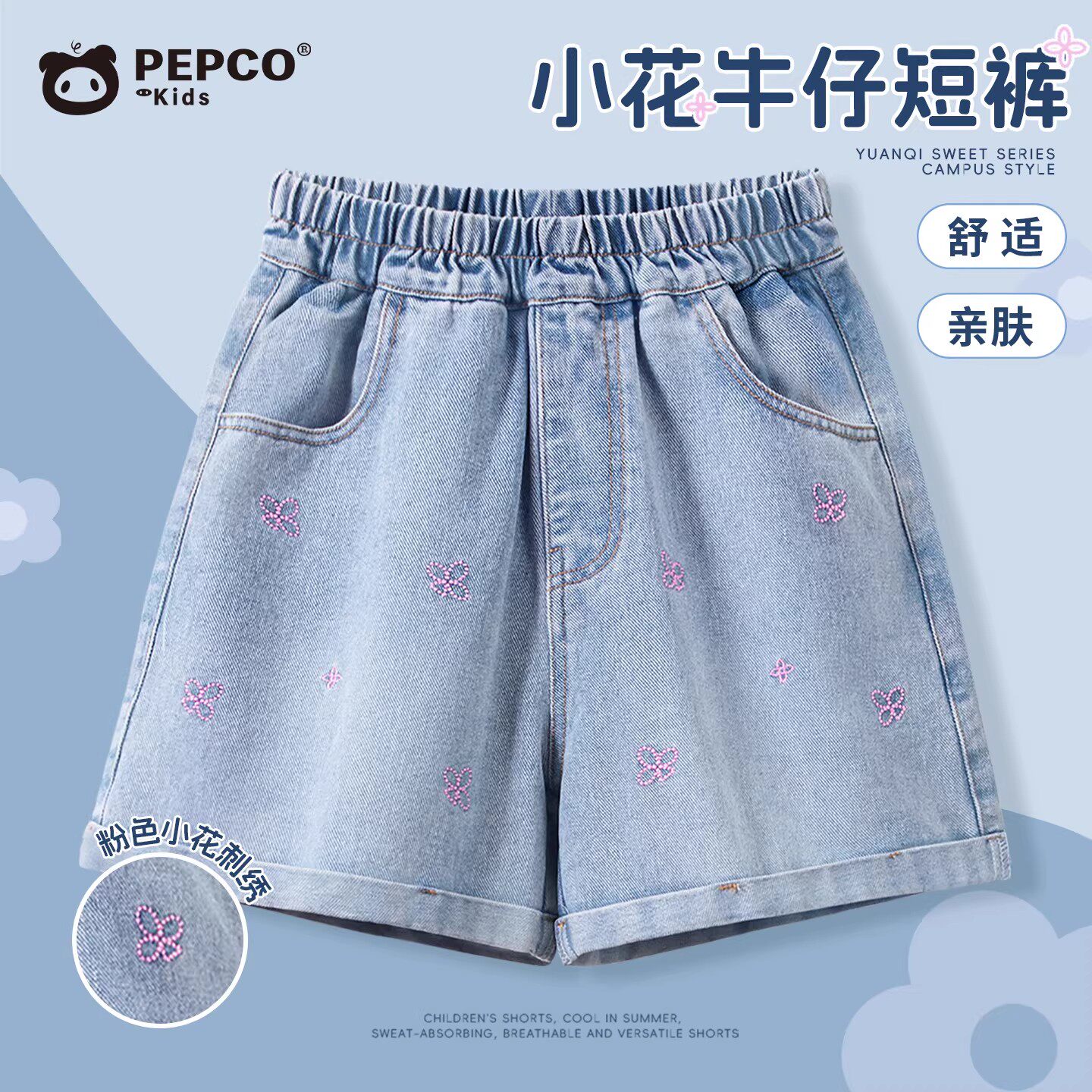 小猪班纳童装女童短裤外穿夏季新款小女孩薄款裙裤夏季儿童牛仔裤