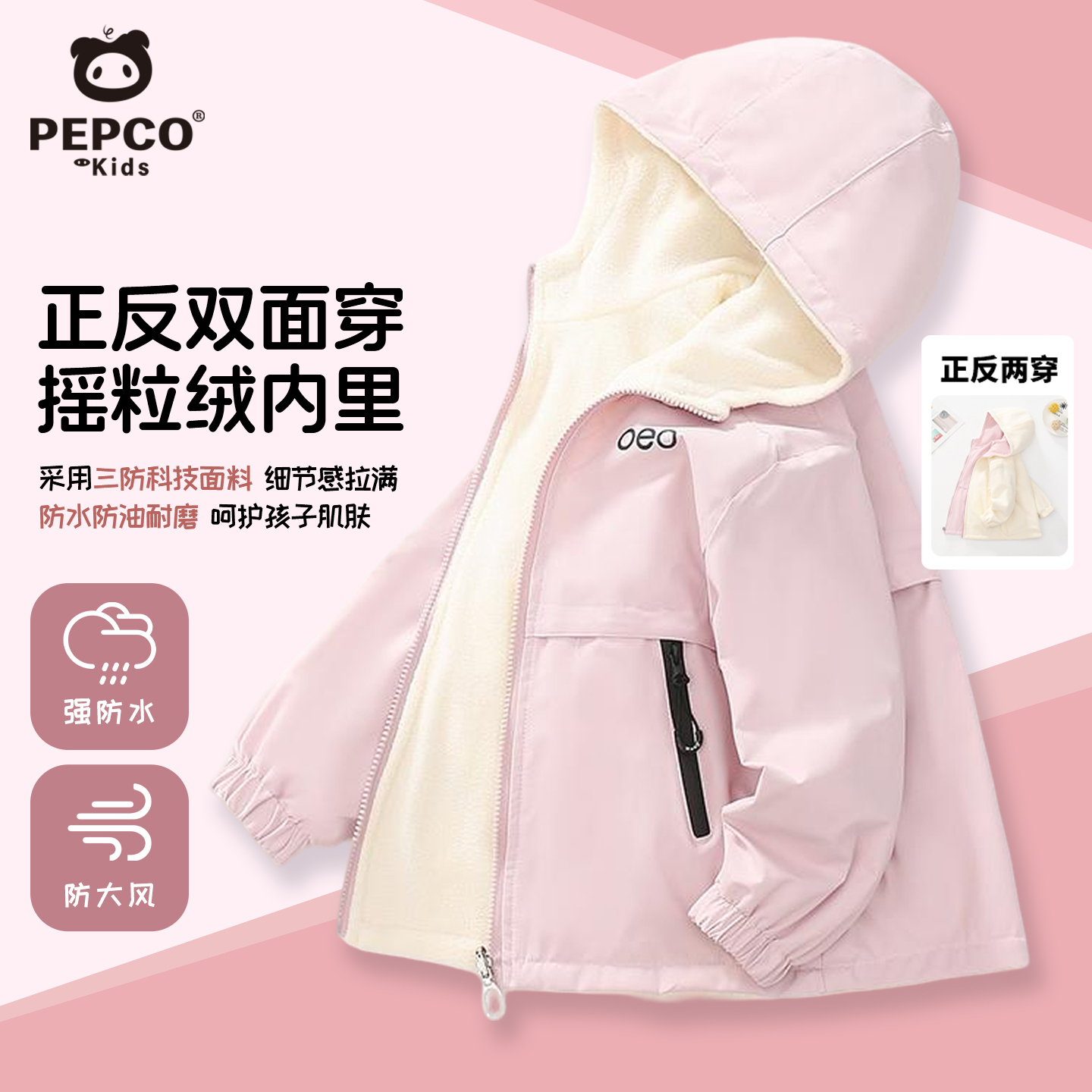 小猪班纳儿童春秋款亮面穿冲锋衣