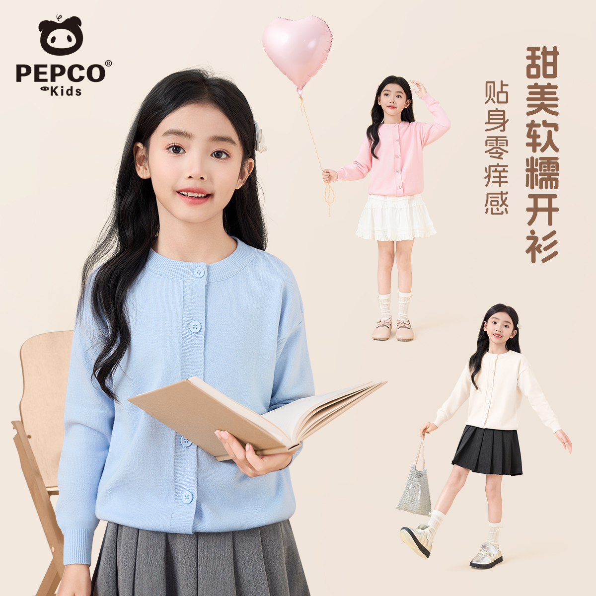 小猪班纳女童外套秋季外穿上衣