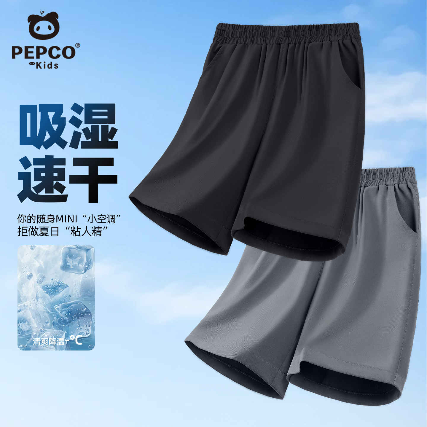小猪班纳男童短裤夏薄款2026新款儿童速干裤子大童夏季冰丝运动裤