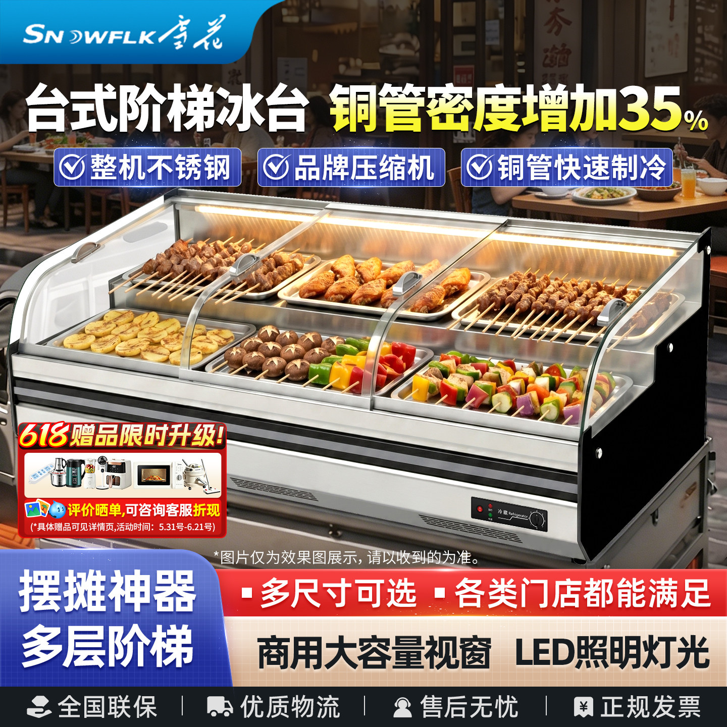 雪花摆摊冷藏展示柜三轮车移动冰柜夜市商用烧烤水果捞保鲜柜阶梯