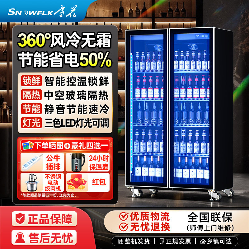 雪花网红酒水展示柜商用冷藏饮料啤酒柜双三四门冷柜冰箱酒吧冰柜