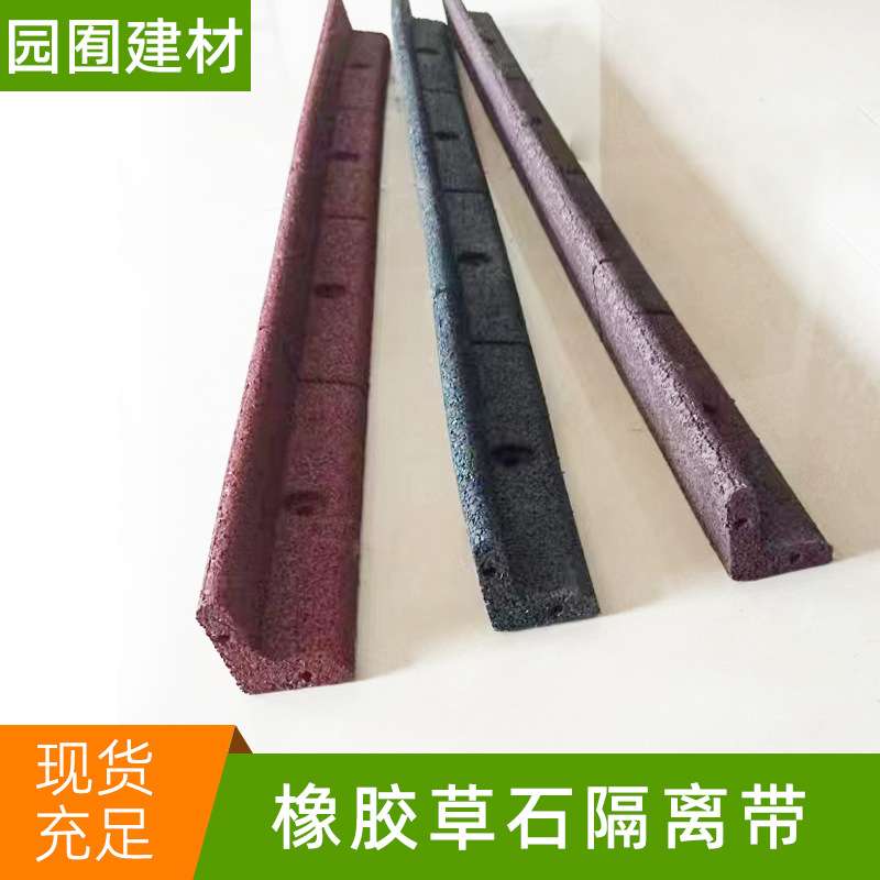 橡胶花园绿化分隔带Rubber Landscape Edging花坛植物围边挡板
