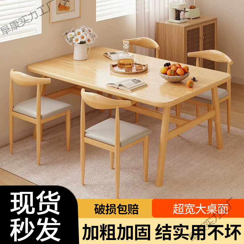 餐桌小户型家用现代简约餐桌椅休闲快餐厅桌椅组合饭桌长方形桌子