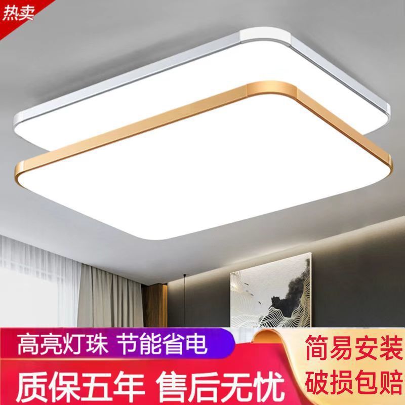 led吸顶灯家用客厅灯2025新款大灯超亮大厅灯饰房间卧室灯具大全