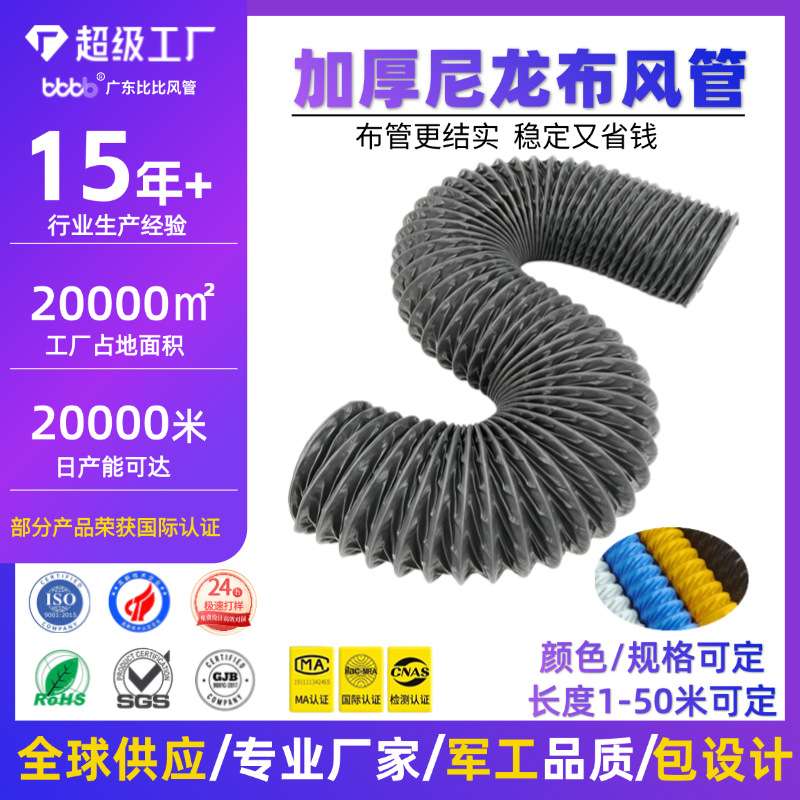 通风管道伸缩软风管风机软连接高温管新风钢丝管 尼龙布风管