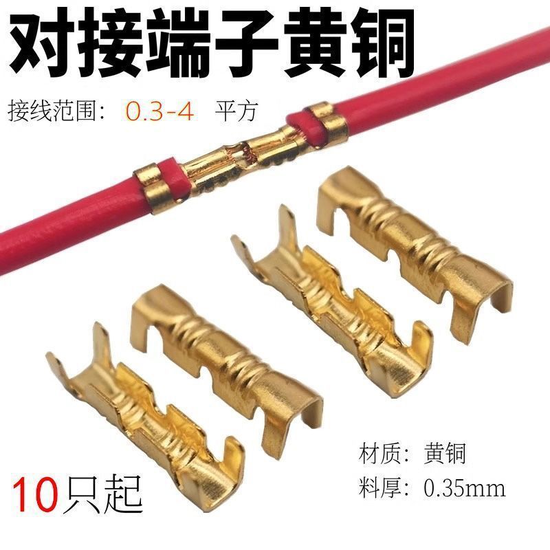 U型压线脚 家用电线对接冷压快速接线端子压线端子电线连接器