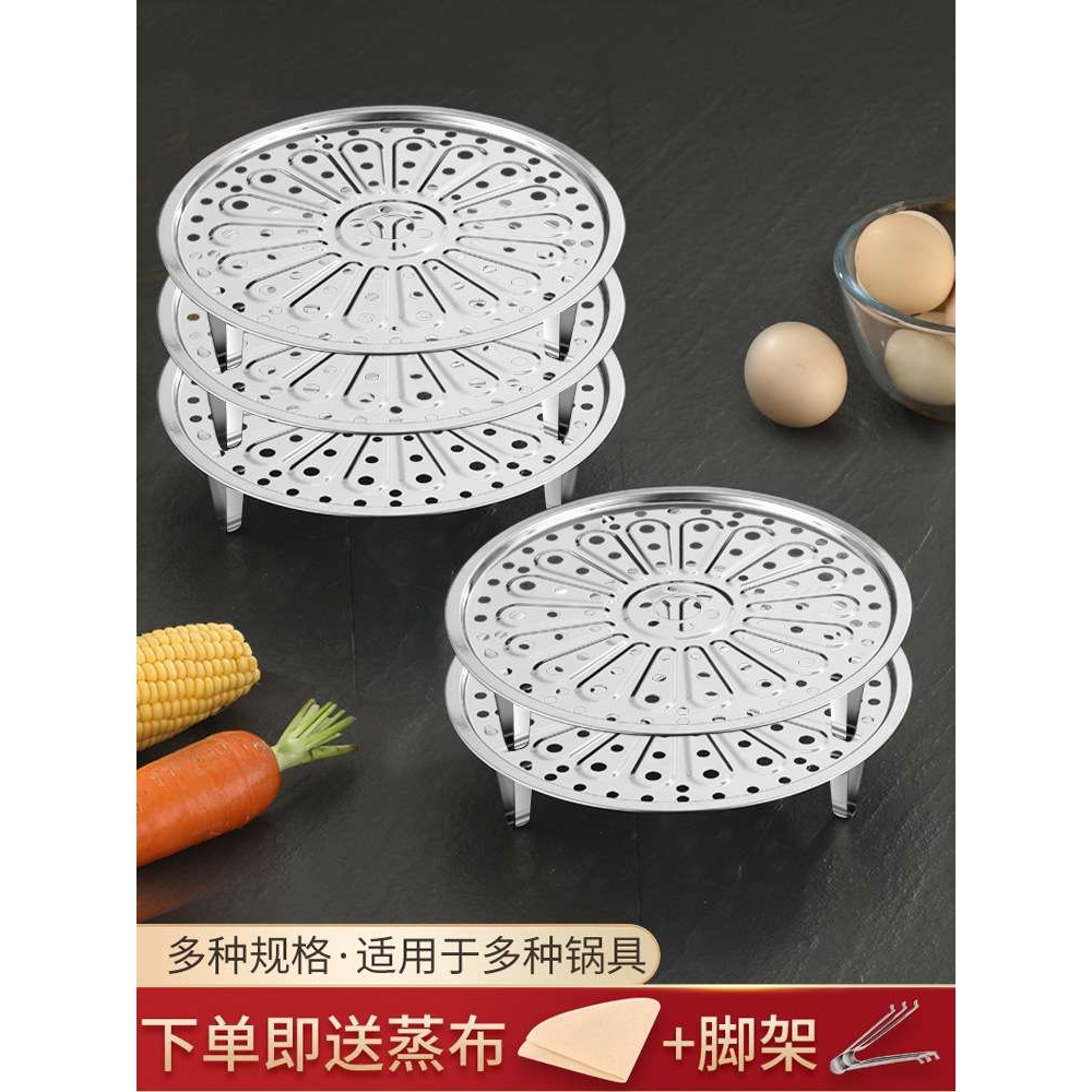 蒸笼不锈钢304蒸片家用蒸锅篦子炒锅蒸屉隔水蒸菜架格加厚盘蒸架