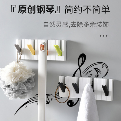 创意钢琴键挂钩进门玄关现代简约免打孔墙壁挂衣帽架收纳粘钩