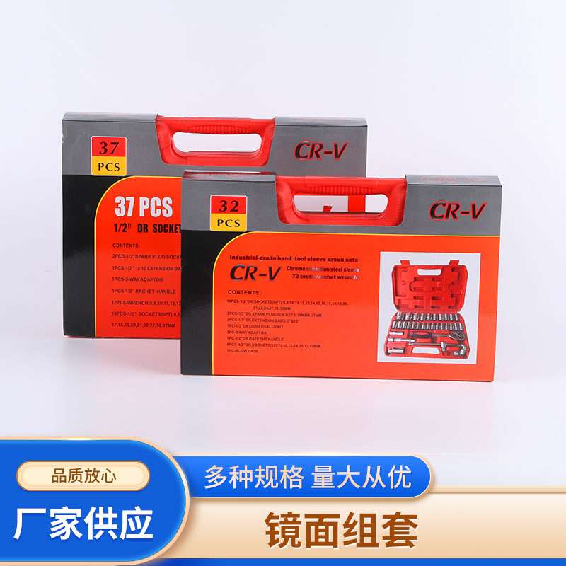 红铁盒24件套组套40长套筒扳手  汽修五金工具修车套装摇杆弯