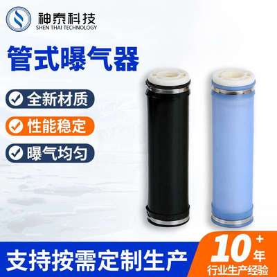 曝气管生产厂家可提升管式曝气器微孔曝气器水净化污水处理曝气管
