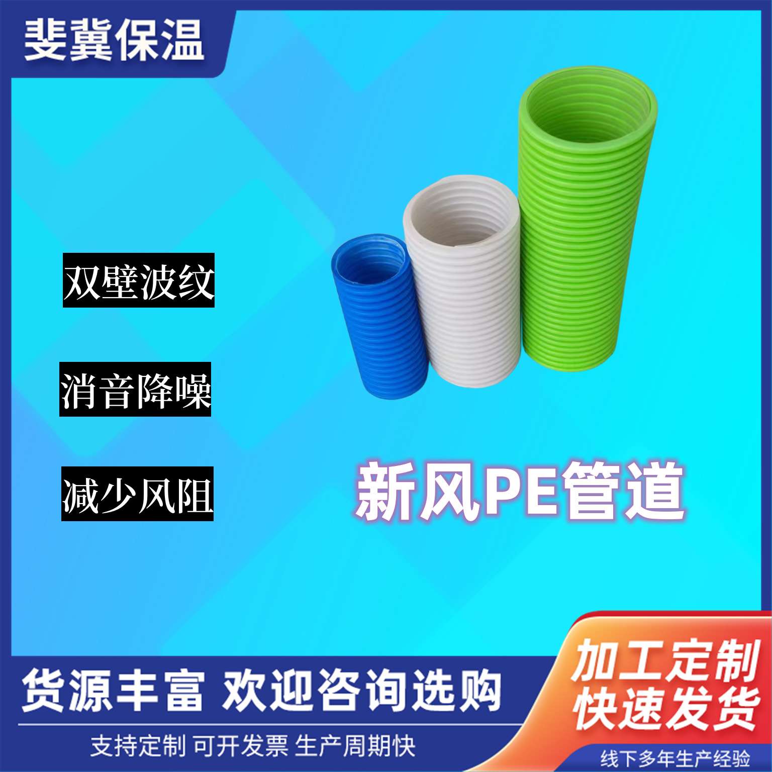 新风系统PE管双壁波纹管 75 110排风软管 新风系统辅材pe管道