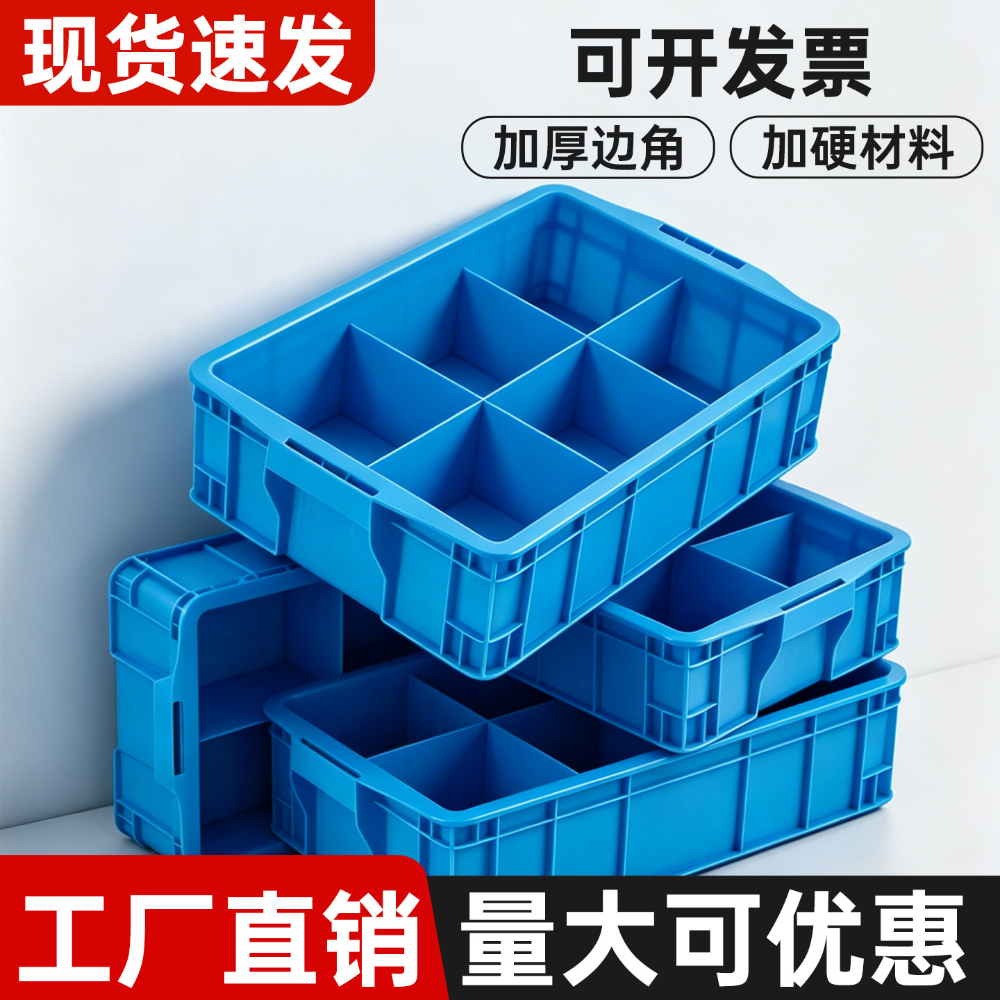 塑料长方形零件螺丝收纳箱
