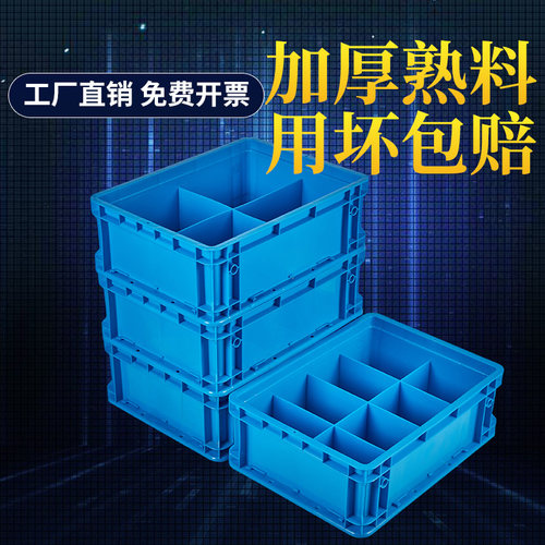 加厚塑料五金螺丝零件分格盒