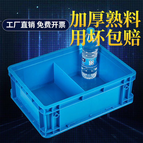 长方形加厚塑料分格零件收纳盒