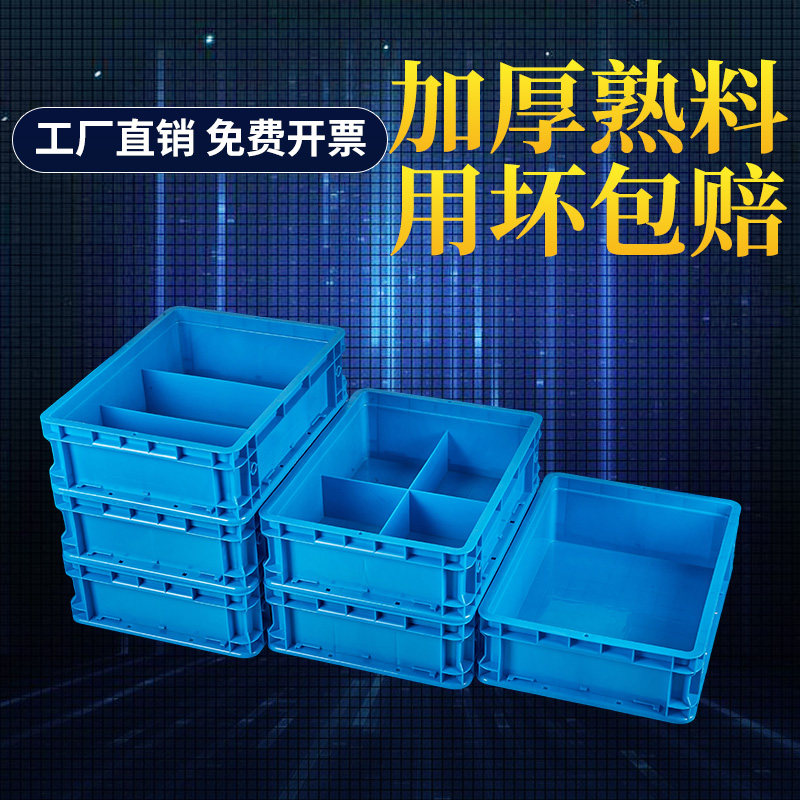 长方形塑料多格零件收纳盒图片