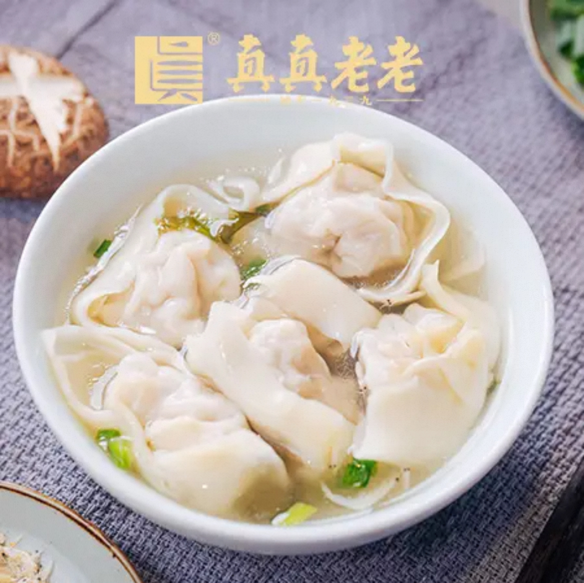 鲜肉大馄饨 小馄饨 早餐午餐一碗