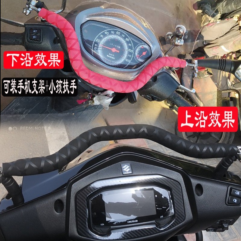 适用大阳VRF150车头平衡杆VRS125手机导航支架横杠儿童扶手扩展架