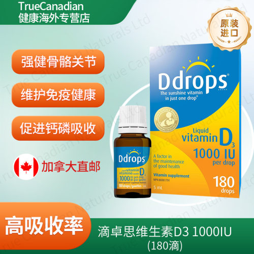 Ddrops滴卓思维生素D3滴剂