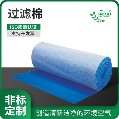 蓝白喷漆空气过滤棉15mmz初效烤漆房风口棉进风口过滤防尘棉