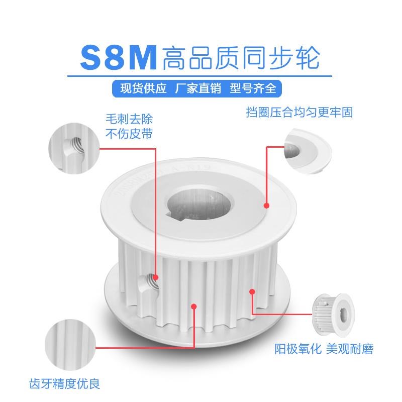 同步轮S8M50齿 AF两面平 铝合金氧化 50S8M150-A 高扭矩同步带轮
