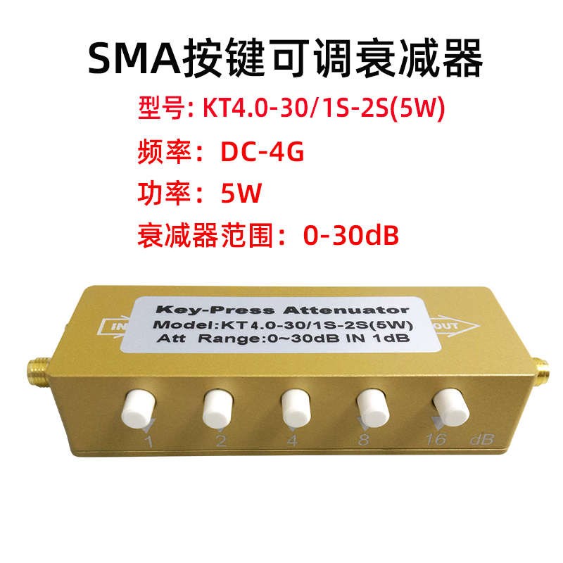 衰减器5w1dbn信号衰减器90db4gsma按键/可调步进射频衰减器型-0