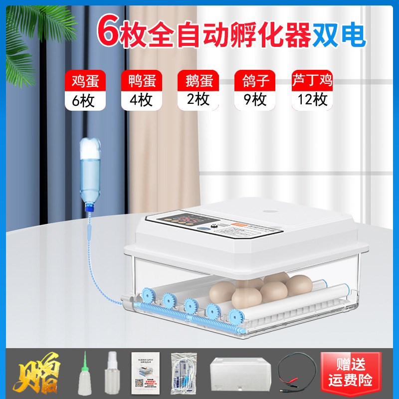 孵化器小型家用智能o孵蛋器全自动孵化机芦丁鸡卵化器孵化箱孵蛋