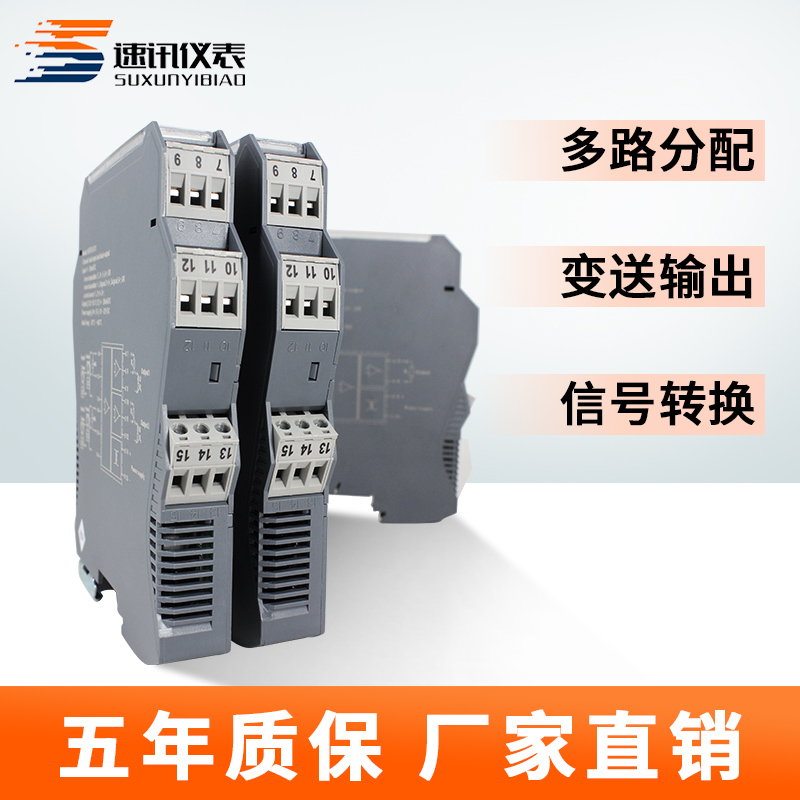 模拟量信号隔离器4-20qmA转无源0-5V10V一进二出模块配电变送器
