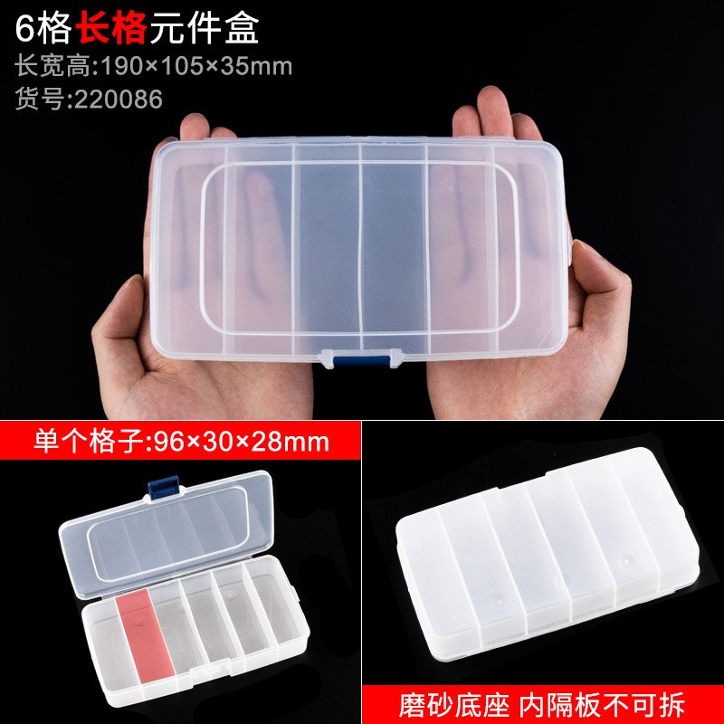 零件盒多格电子元件透明塑料收纳盒D小螺丝展示工具分类格子样品