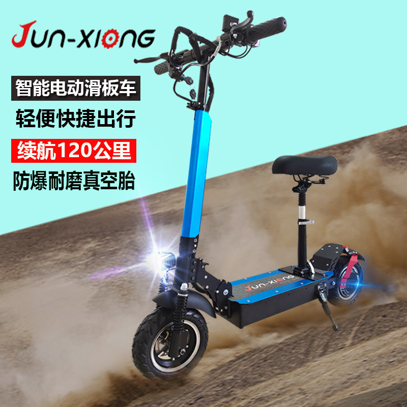 骏雄电动滑板车成年折叠代驾10寸B迷你超轻便携代步上班小型电动