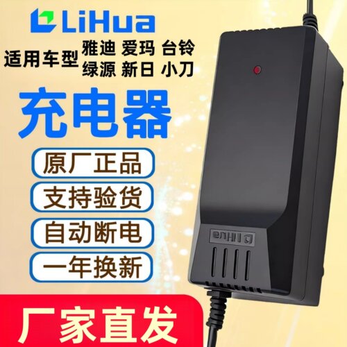 力华电动车灌胶充电器防水防漏电