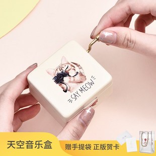 天空音乐盒治愈系萌宠小猫狗手摇八音盒女生六一节同学生日礼物