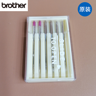 配件含防跳针 brother兄弟缝纫机原装 机针机组 家用6枚装 组合原装