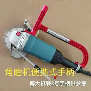 把手助力扶手水电无尘开槽省力手柄角磨配 角磨改开槽辅助手柄改装
