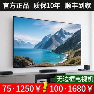 657585全面屏液晶家用电视 王牌4k电视机超高清100寸智能电视机55