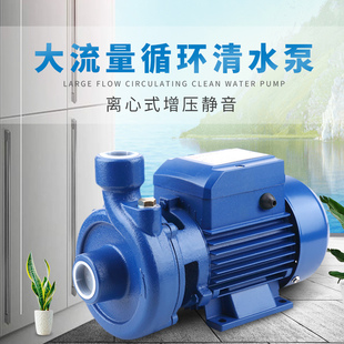 闽东电机离心大流量循环清水泵家用增压泵农业灌溉水泵低噪抽水机