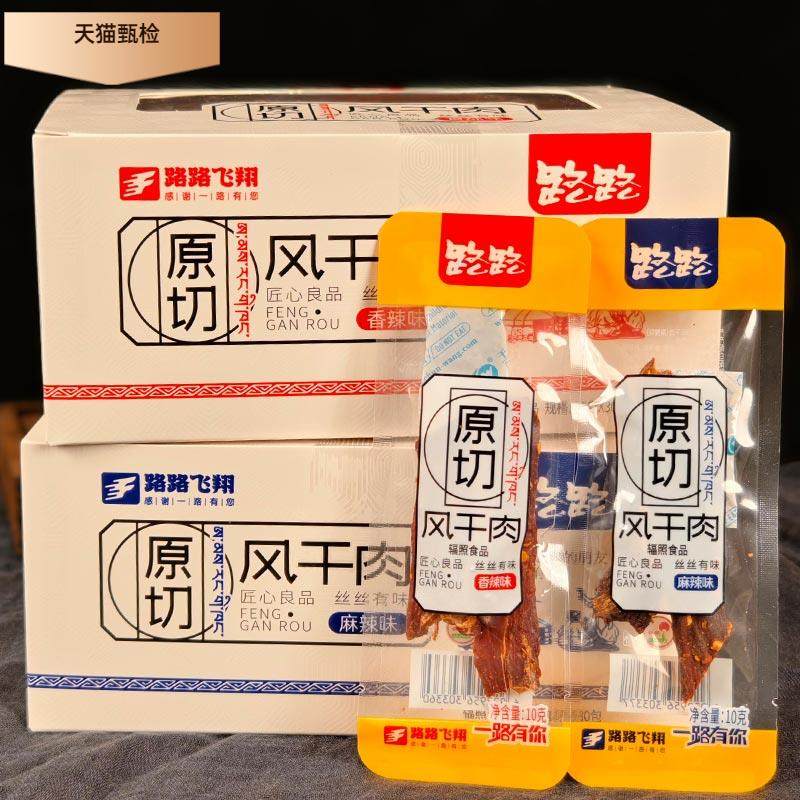 路路原切风干肉手撕肉干香辣味麻辣零食嚼劲休闲食品鸭肉干小包装,零食/坚果/特产,鸭肉零食,淘宝优惠券,粉丝福利购,淘宝优惠卷