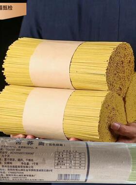 宋老幺苦荞面贵州荞麦面挂面黄色苦荞挂面粗粮面条无添加杂粮面