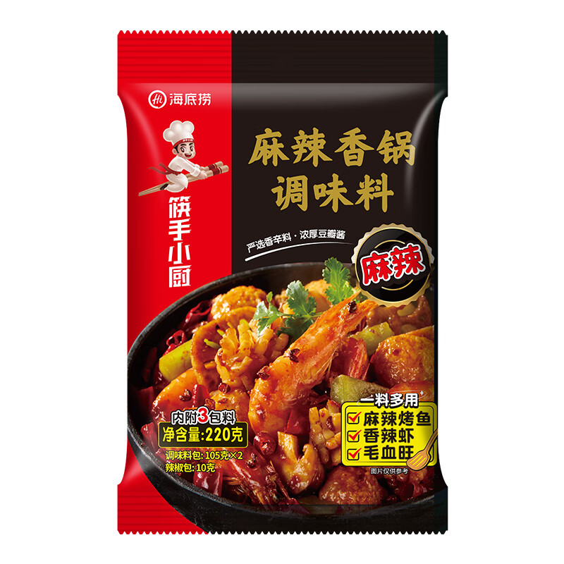 海底筷手小厨捞麻辣香锅火锅底料正宗四川重庆香干锅家用包装调料