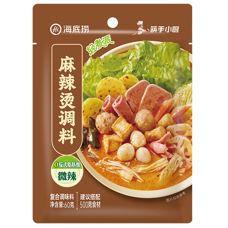筷手小厨海底捞关东煮红酸冬阴功寿喜锅番茄牛肉罗宋汤调料麻辣烫