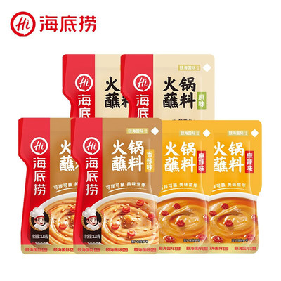 筷手小厨海底捞火锅蘸料
