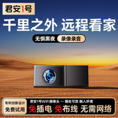 高清家用手机远程监控器录音wifi室内免插电摄像头360度无死角