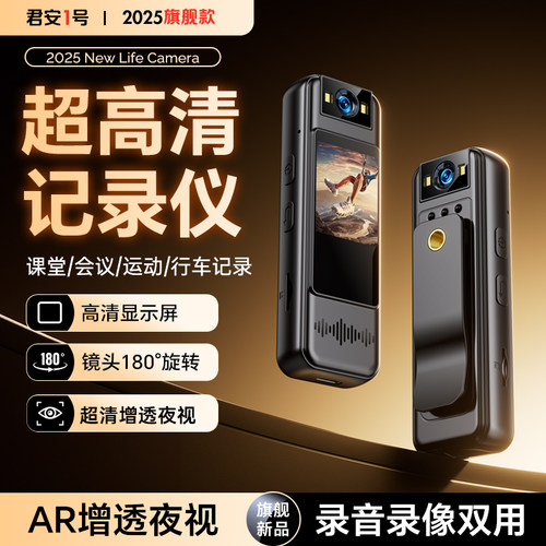 高清运动相机记录仪录音录像神器