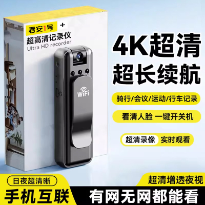 执法记录仪录音笔带录像DV录音