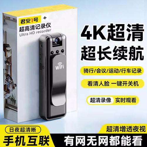 执法记录仪录音笔带录像DV录音