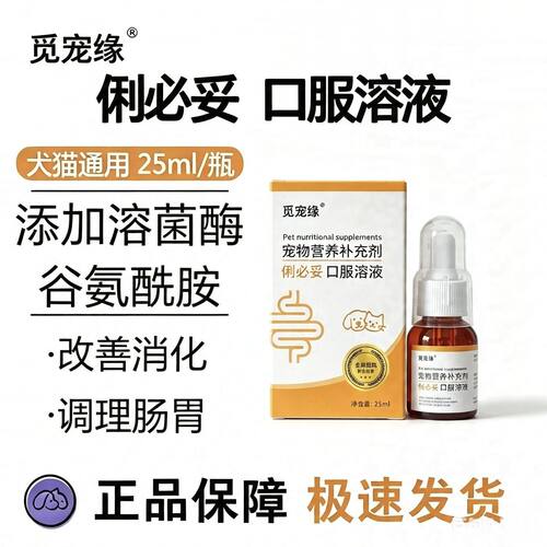 觅宠缘俐必妥痢猫咪狗狗腹宠物营