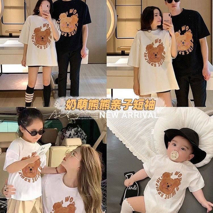 夏季新款纯棉亲子装一家三口宽松短袖小熊韩版潮T恤时尚男女上衣
