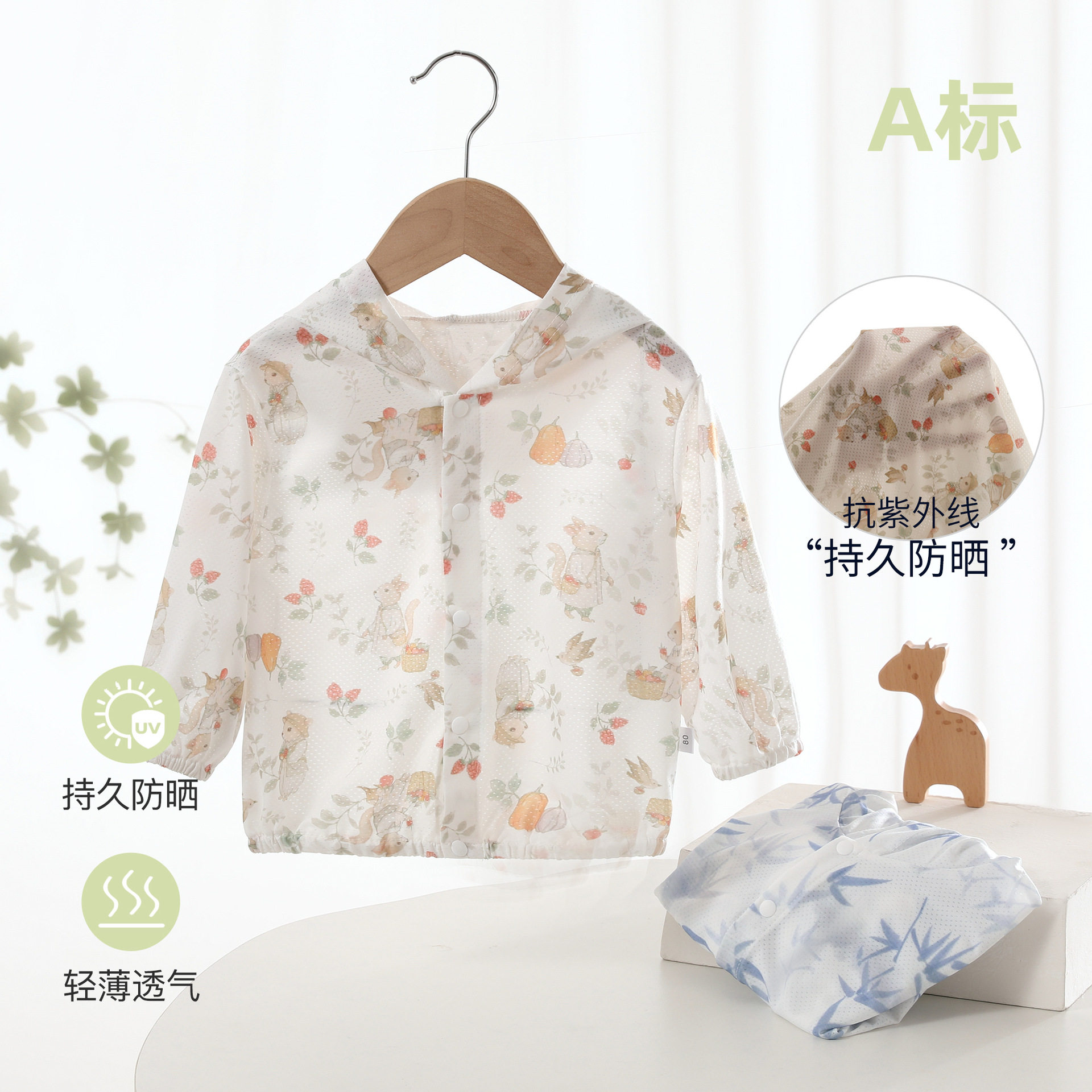 婴儿防晒衣夏季薄款透气空调衫宝宝夏装外出服外套男女儿童皮肤衣